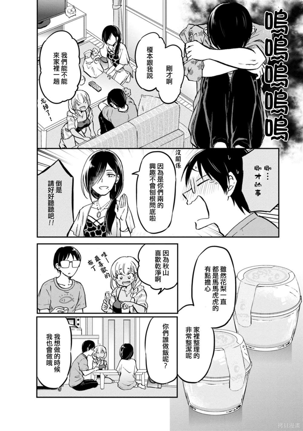 第11话