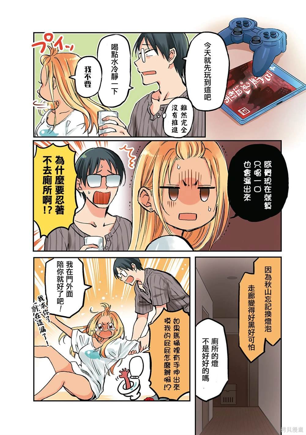 第13话