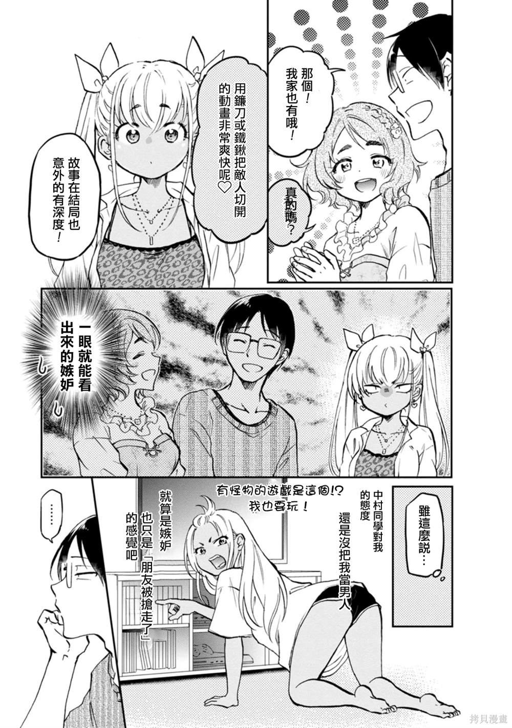 第13话