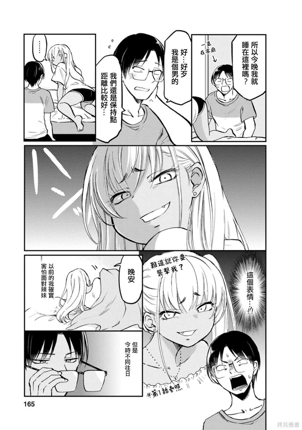 第13话