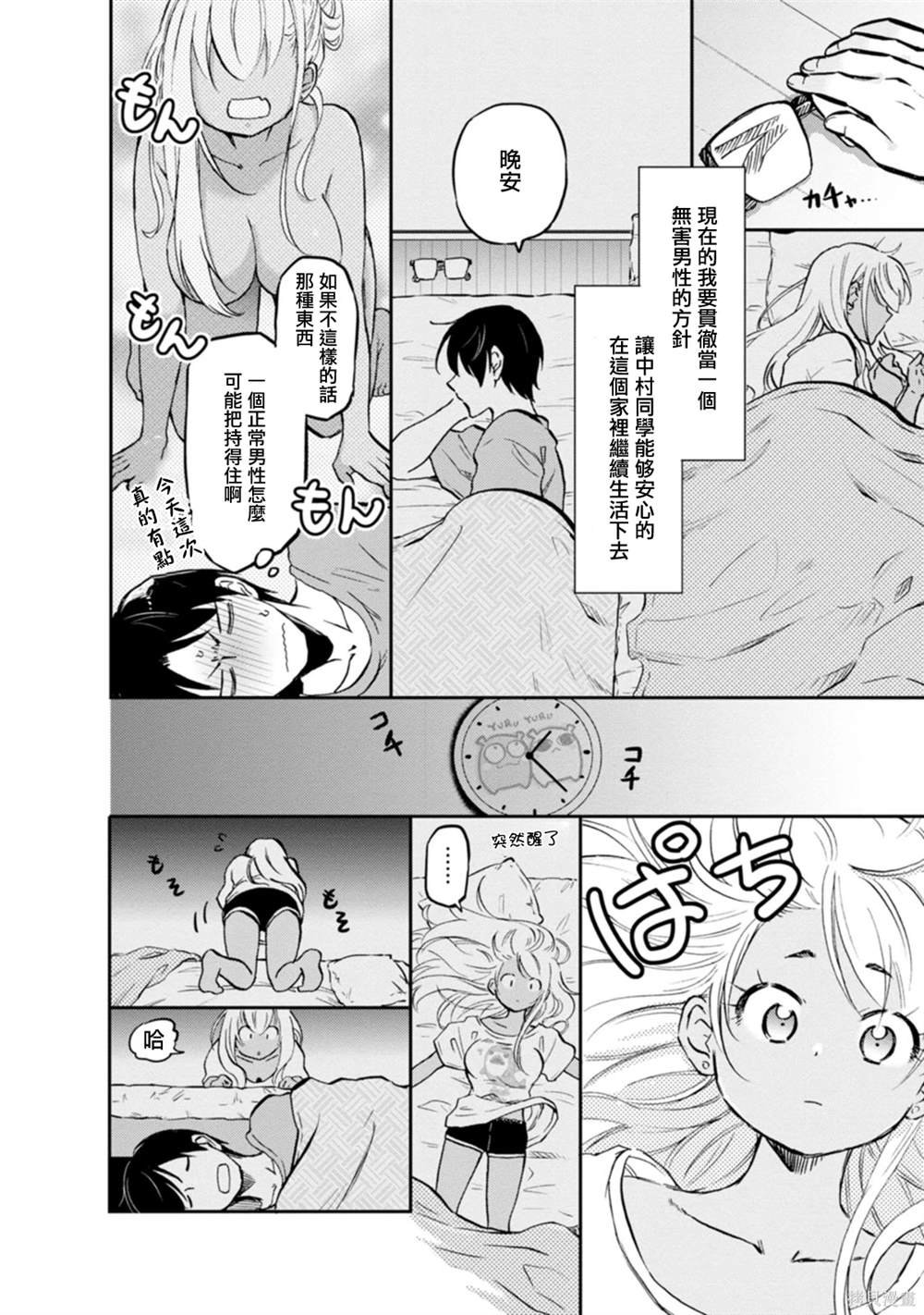 第13话