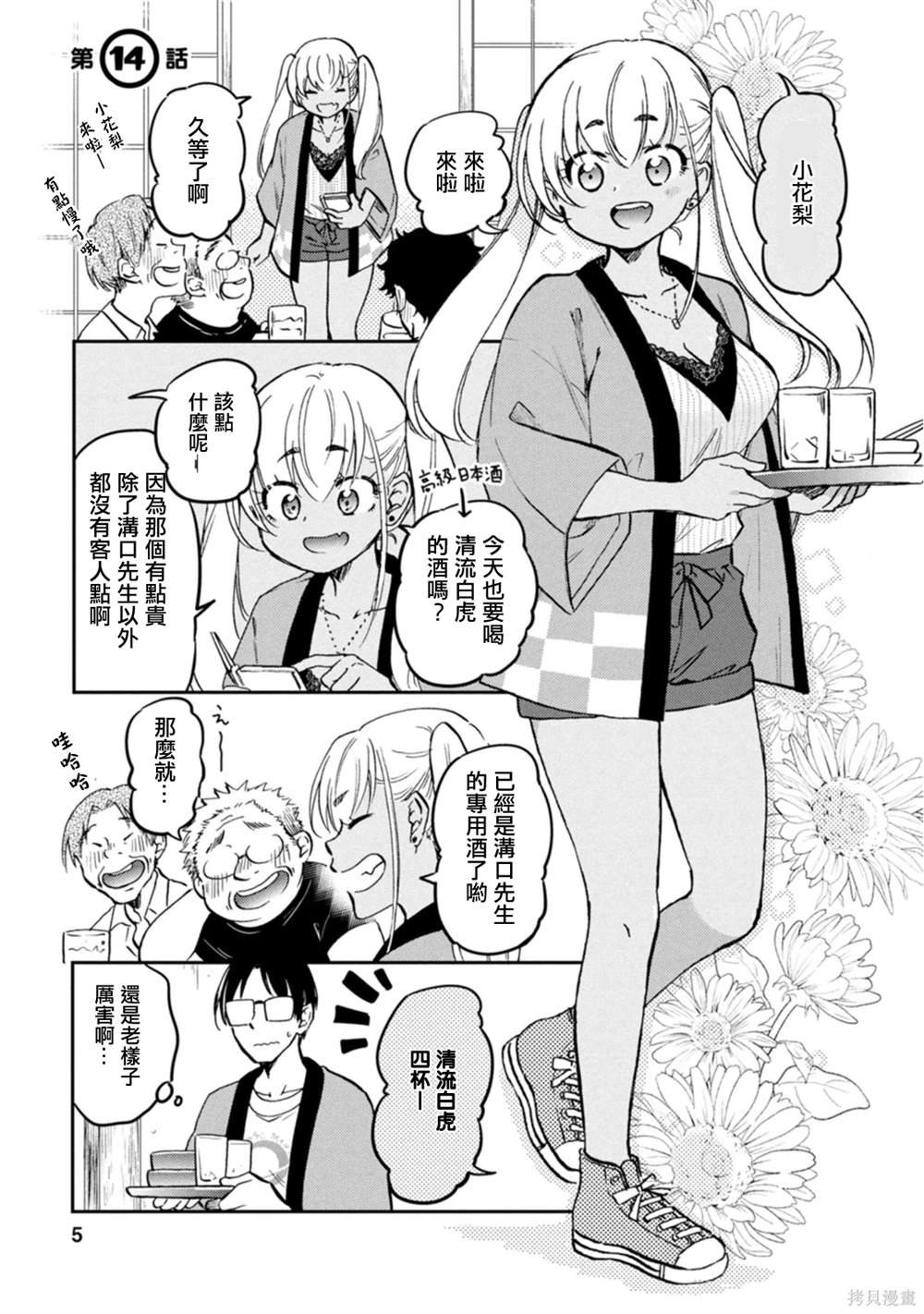 第14话