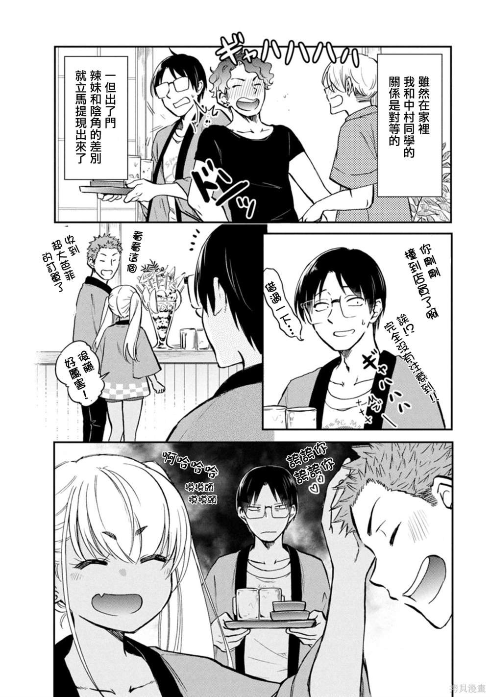 第14话