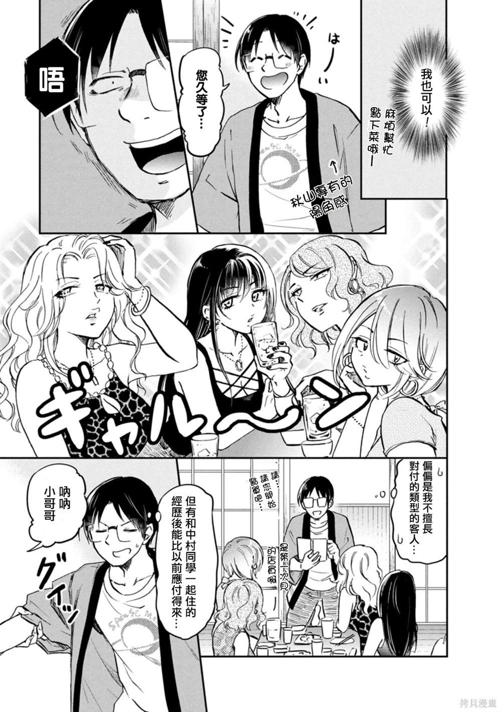 第14话