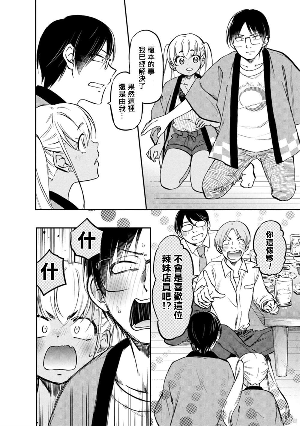 第14话