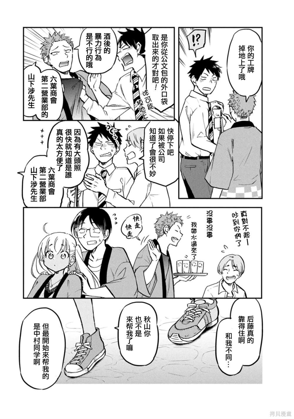 第14话