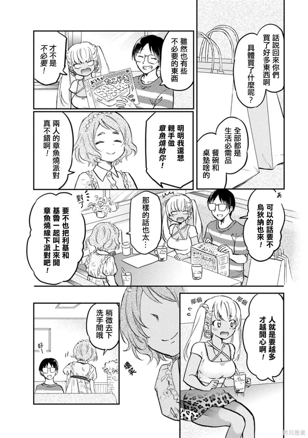 第15话