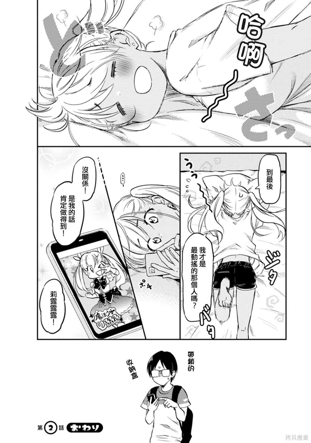 第2话