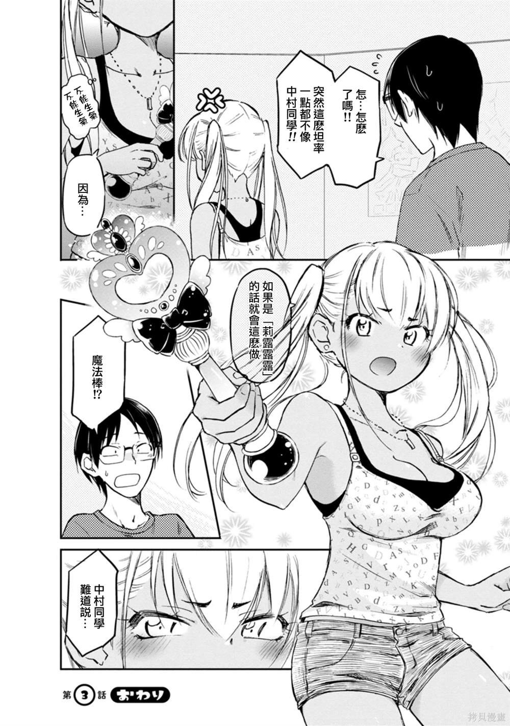 第3话