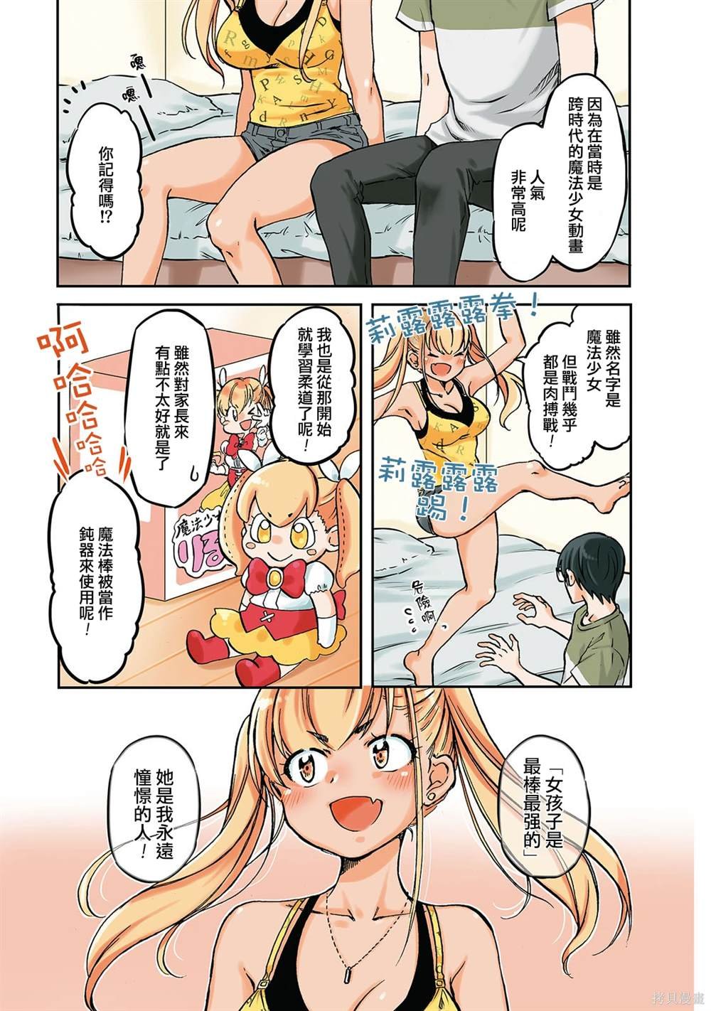 第4话