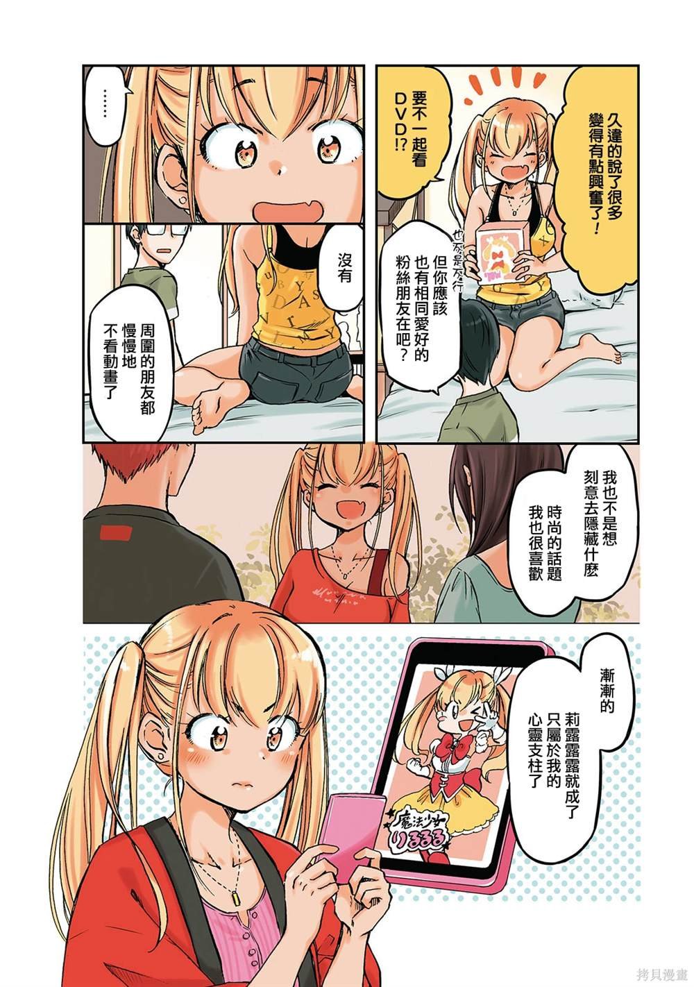 第4话