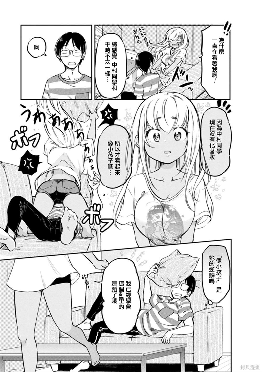 第5话