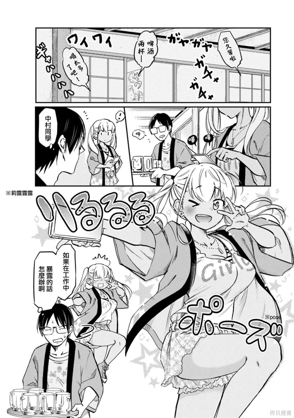 第6话