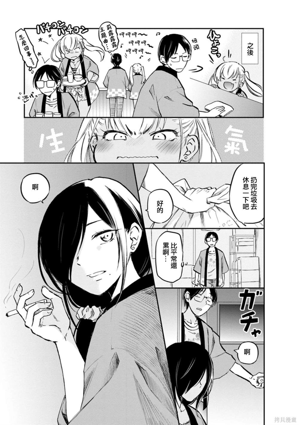 第6话