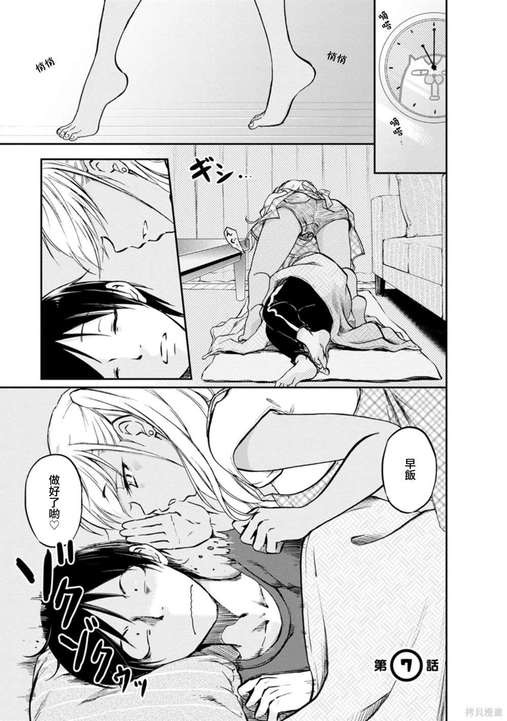 第7话