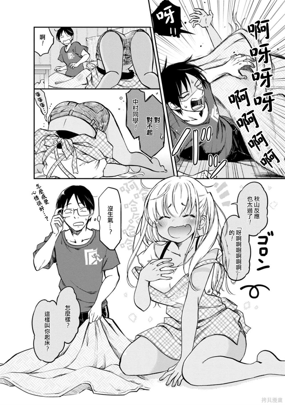 第7话