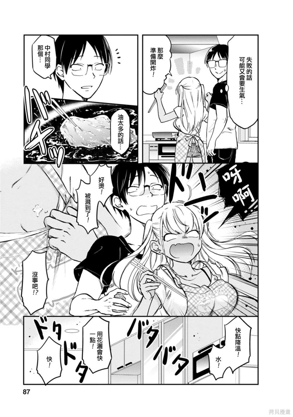 第7话