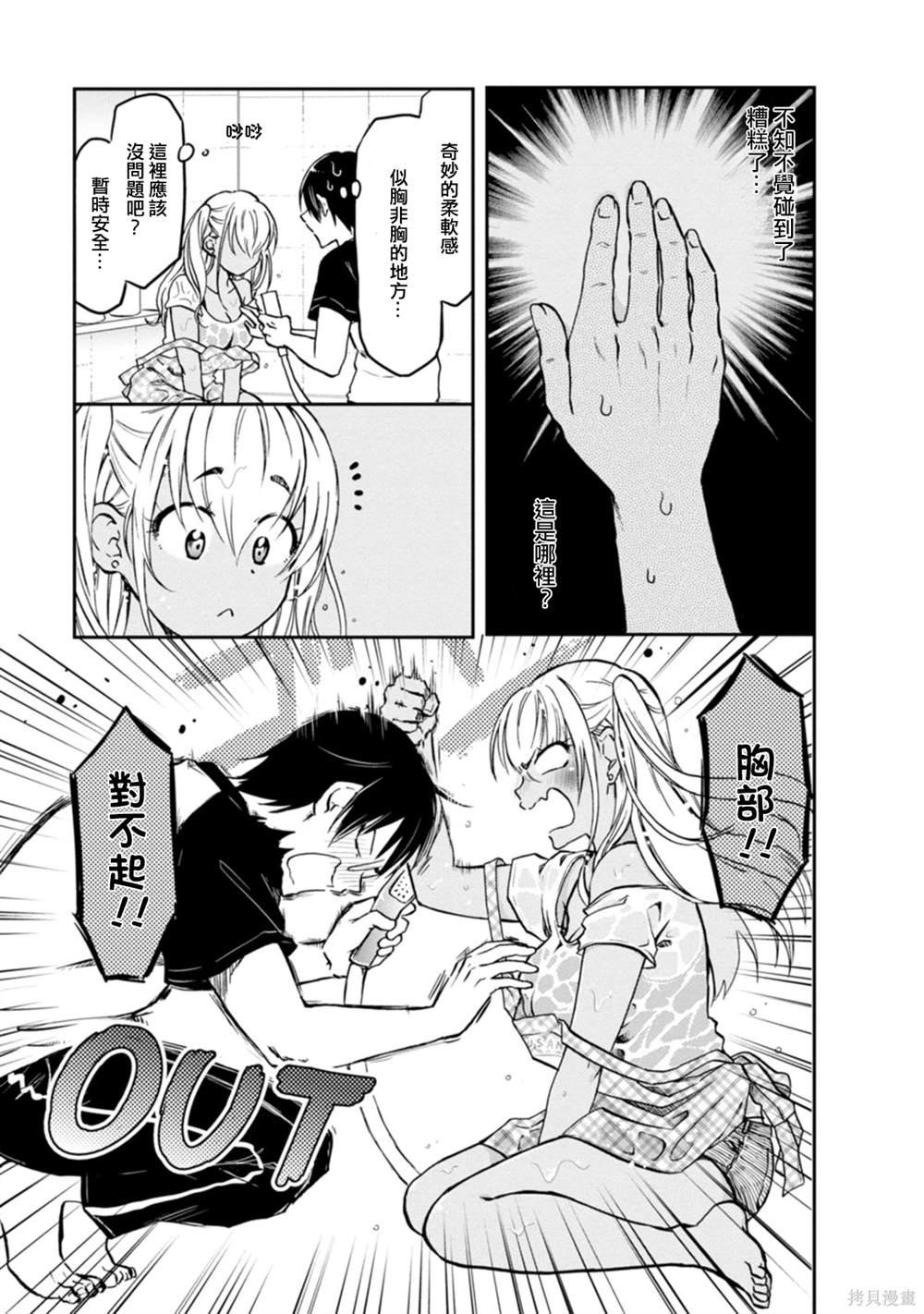 第7话