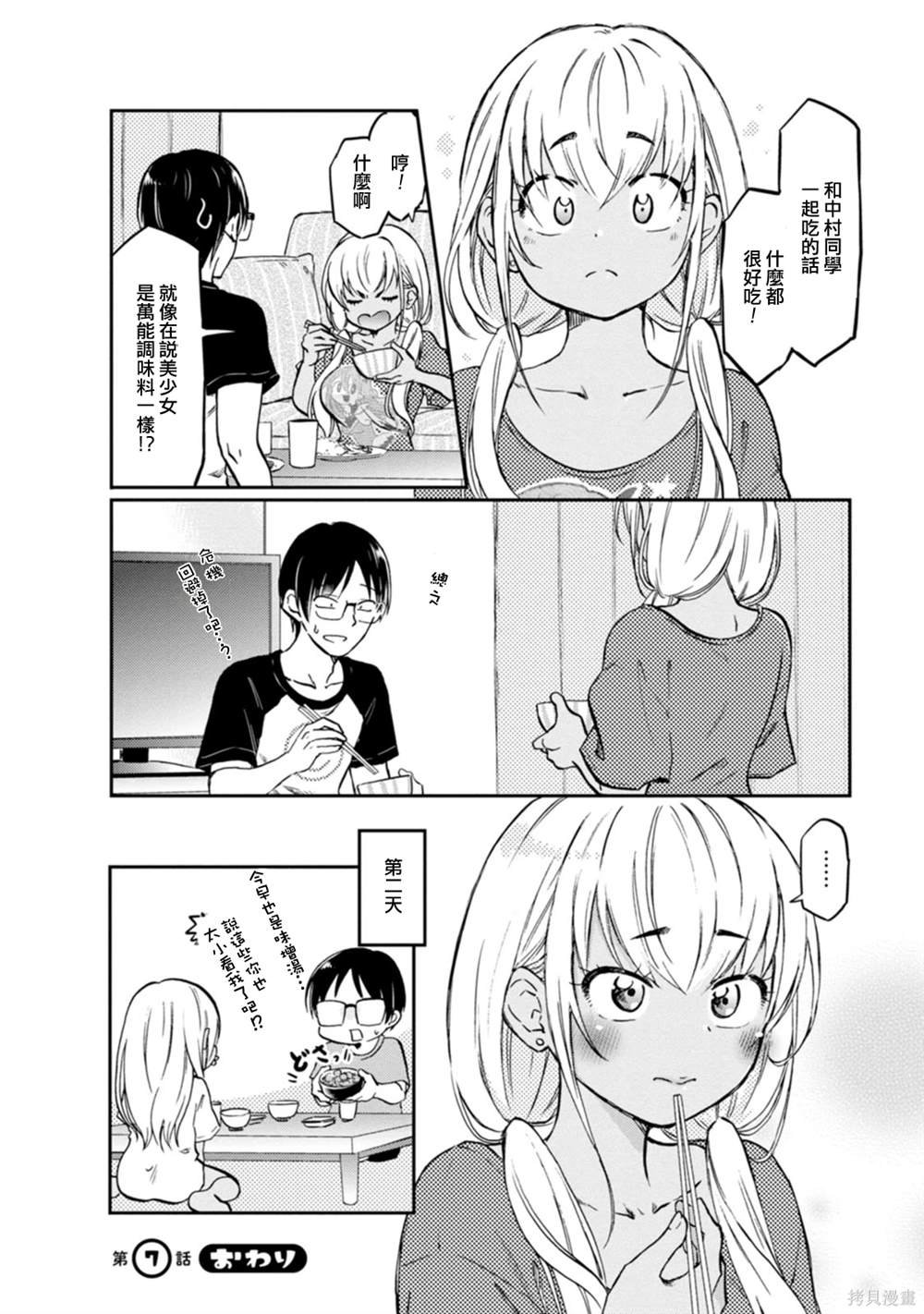 第7话