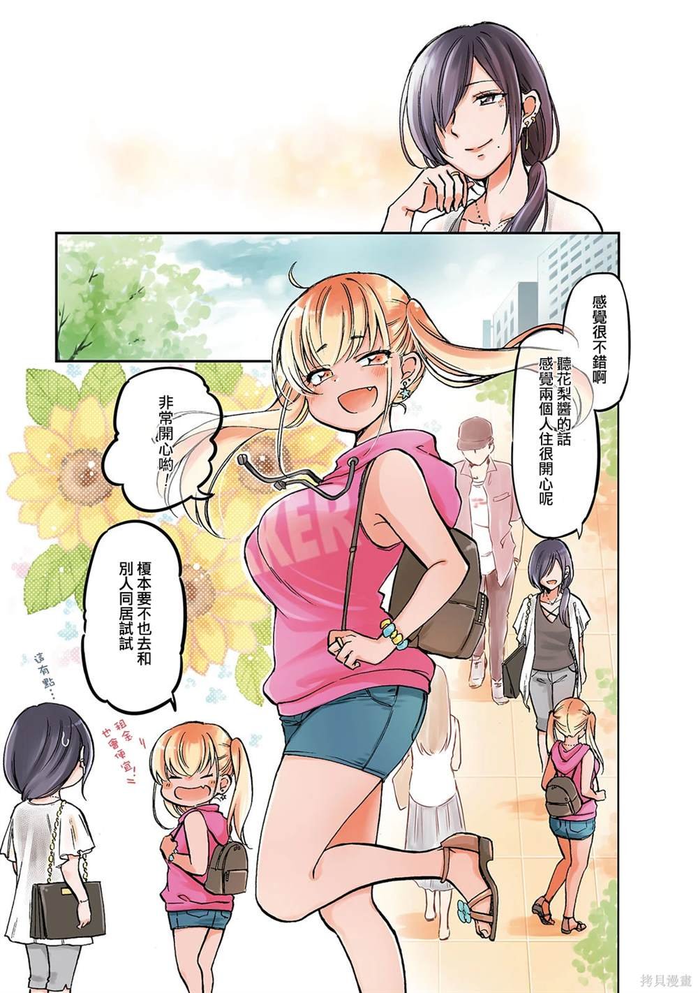 第8话