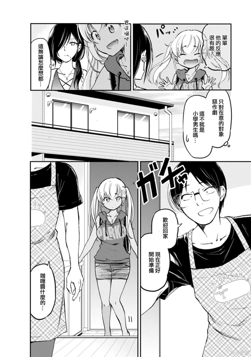第8话