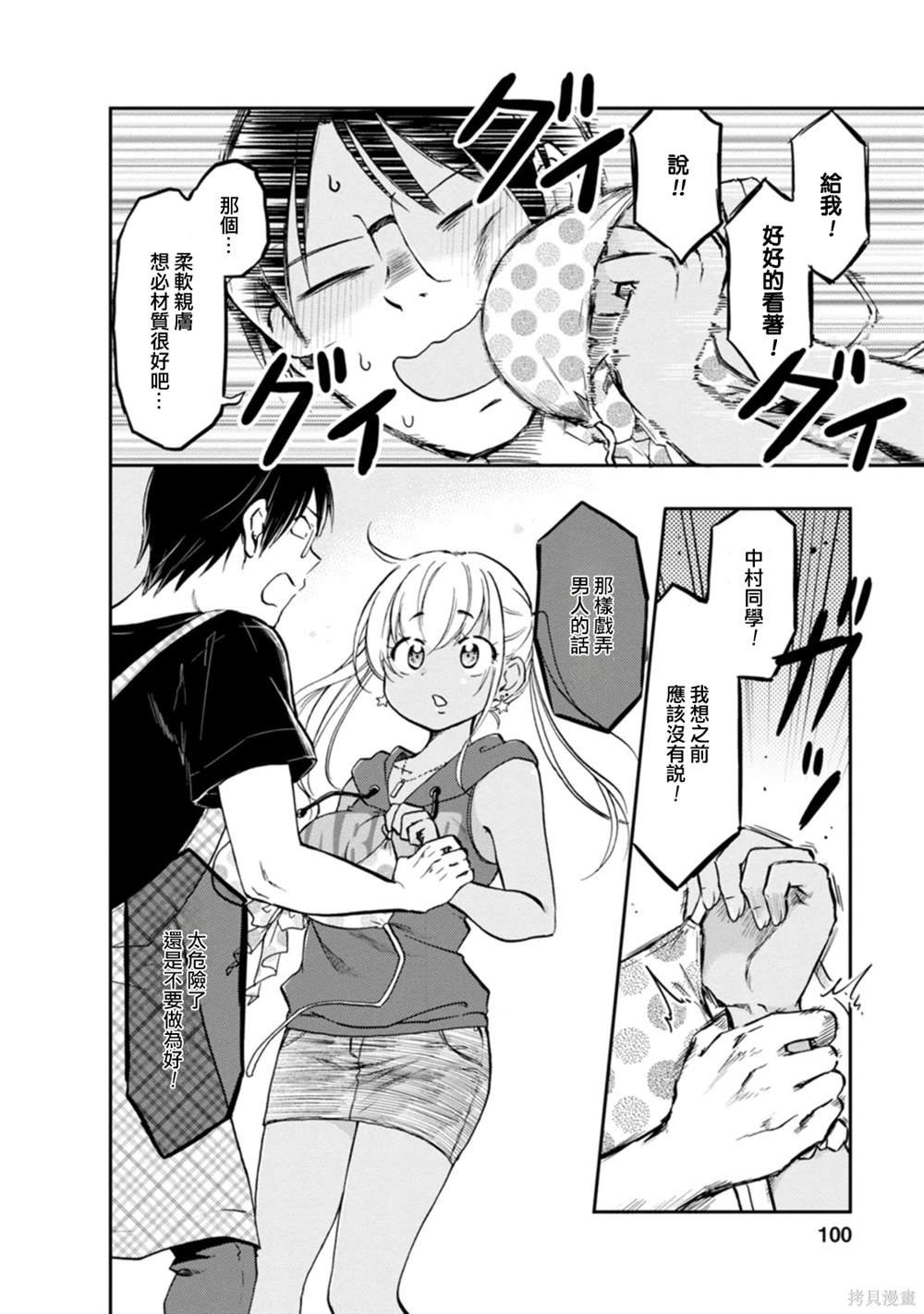 第8话