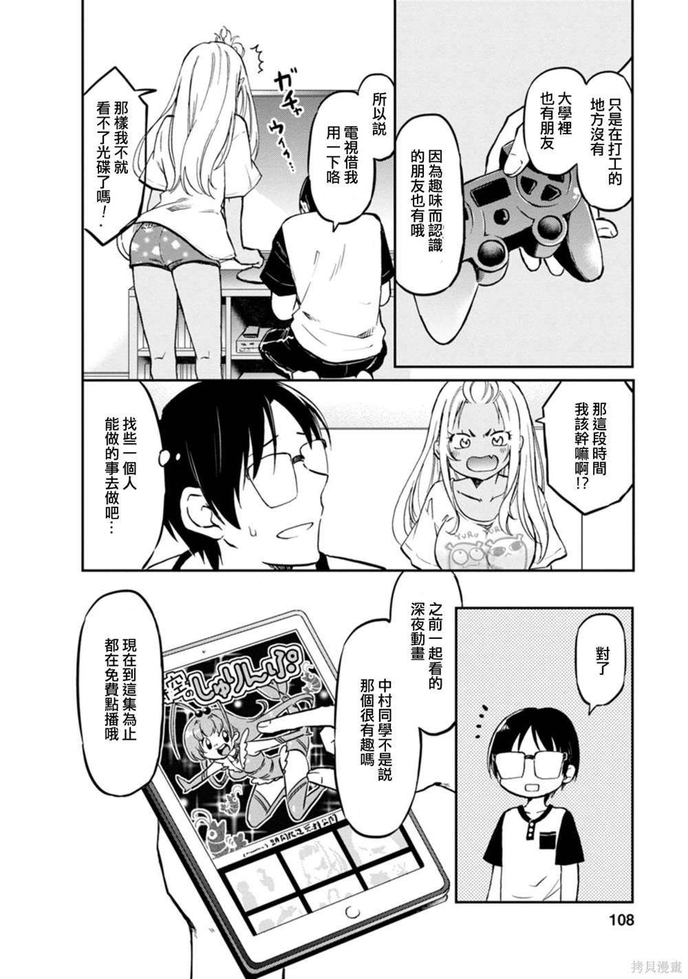 第9话