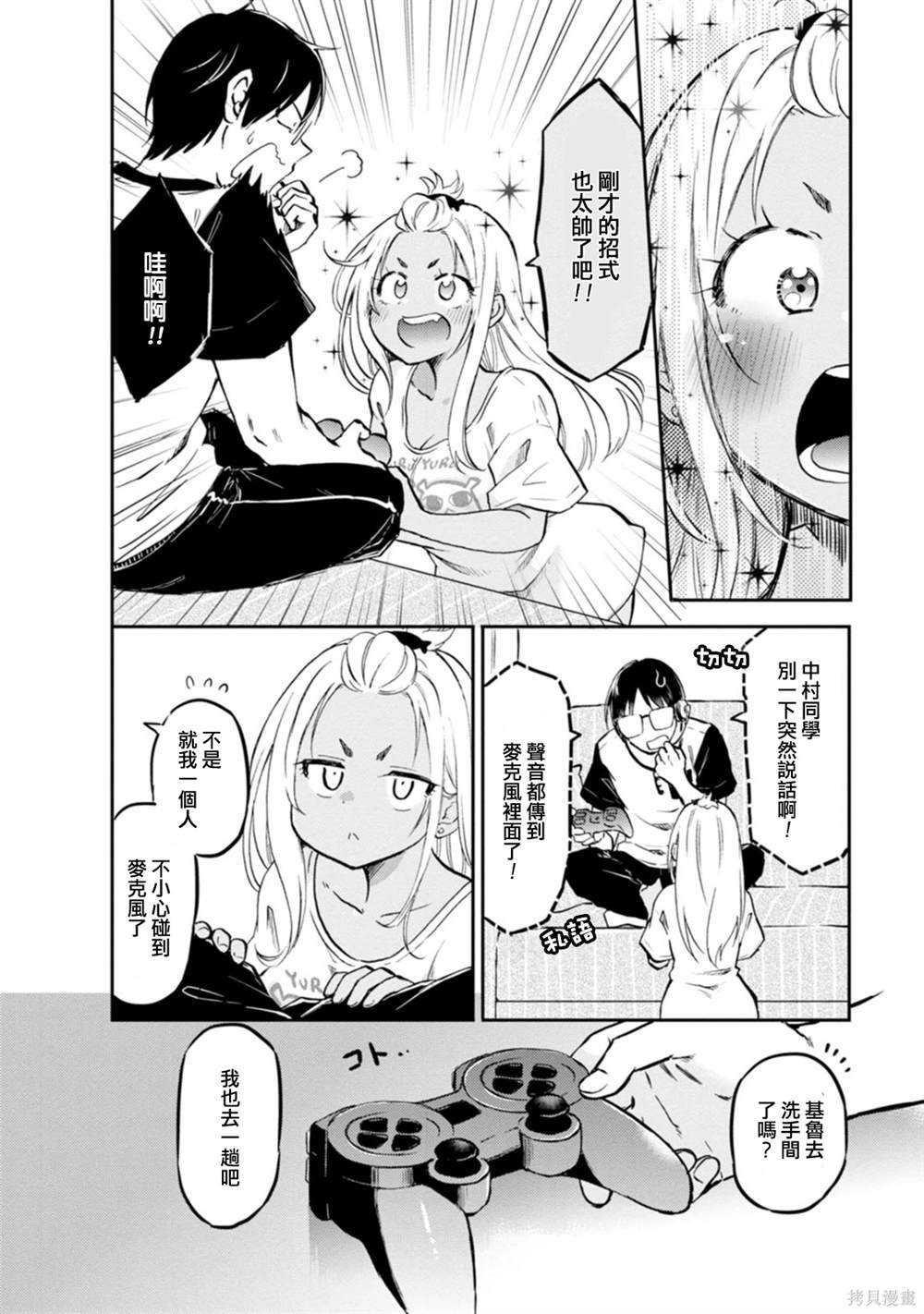 第9话