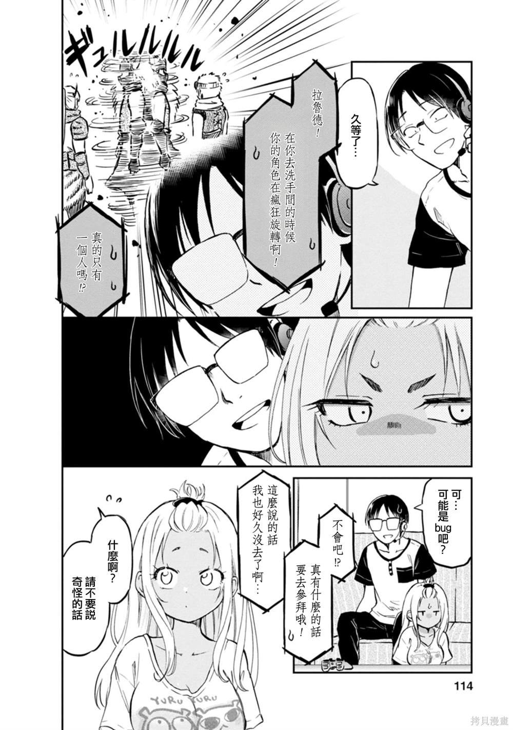 第9话