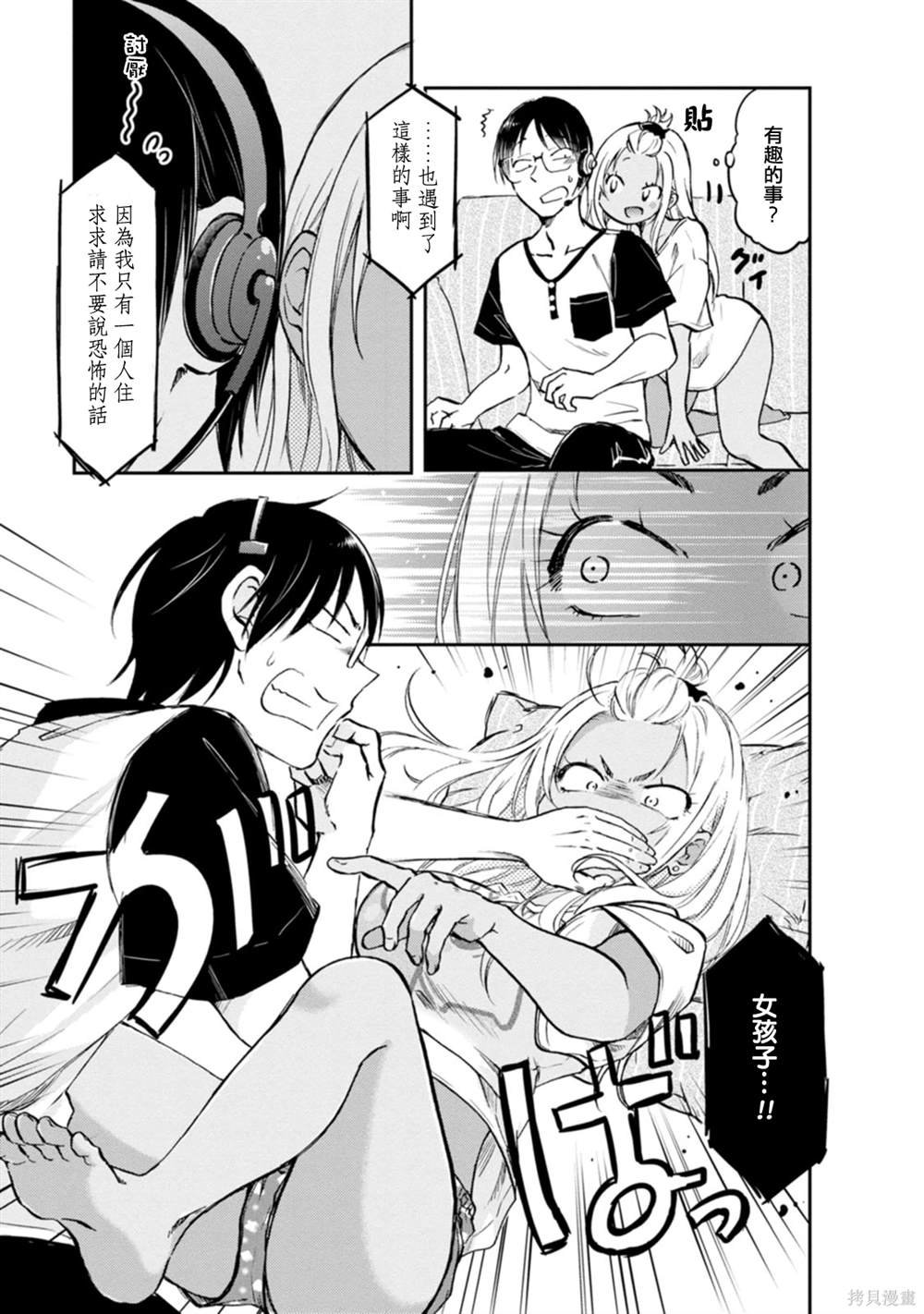 第9话