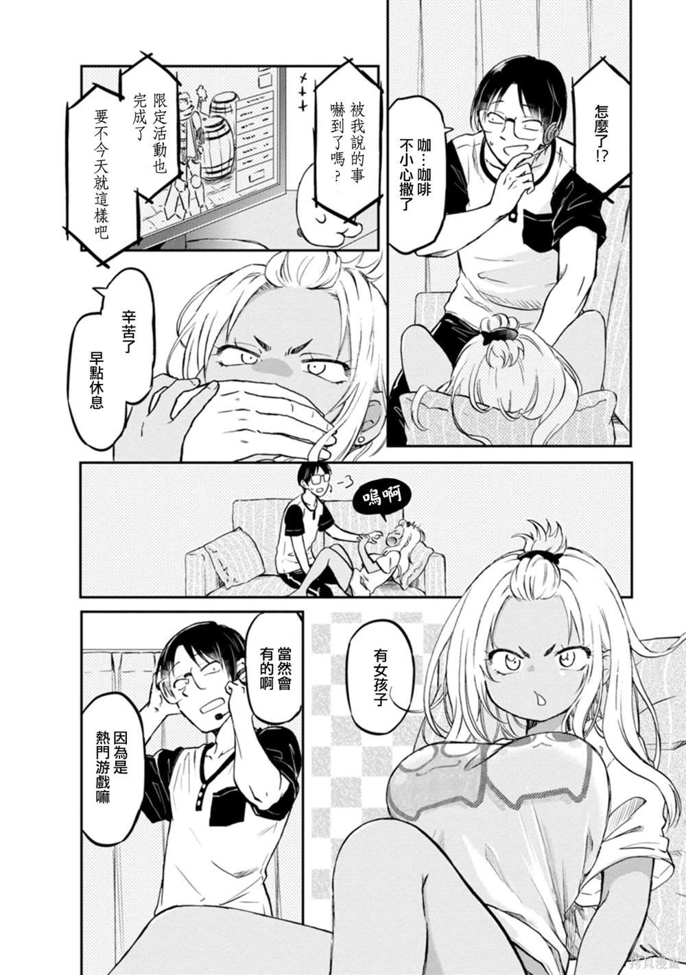 第9话