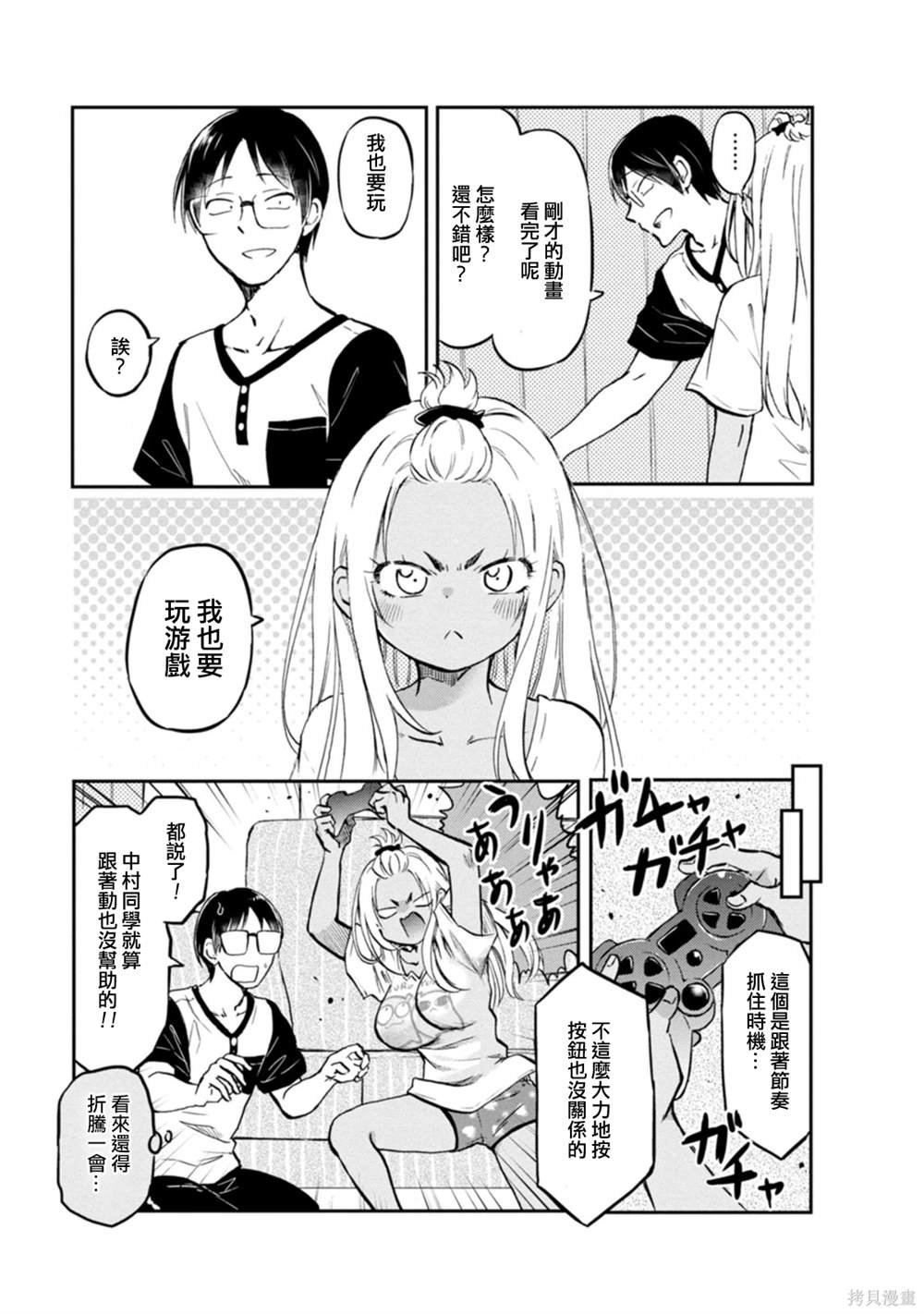 第9话