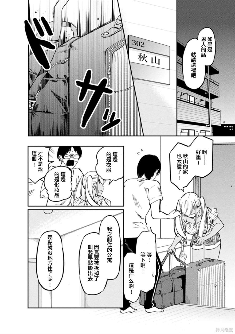 第1话