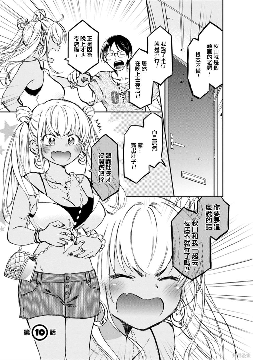 第10话