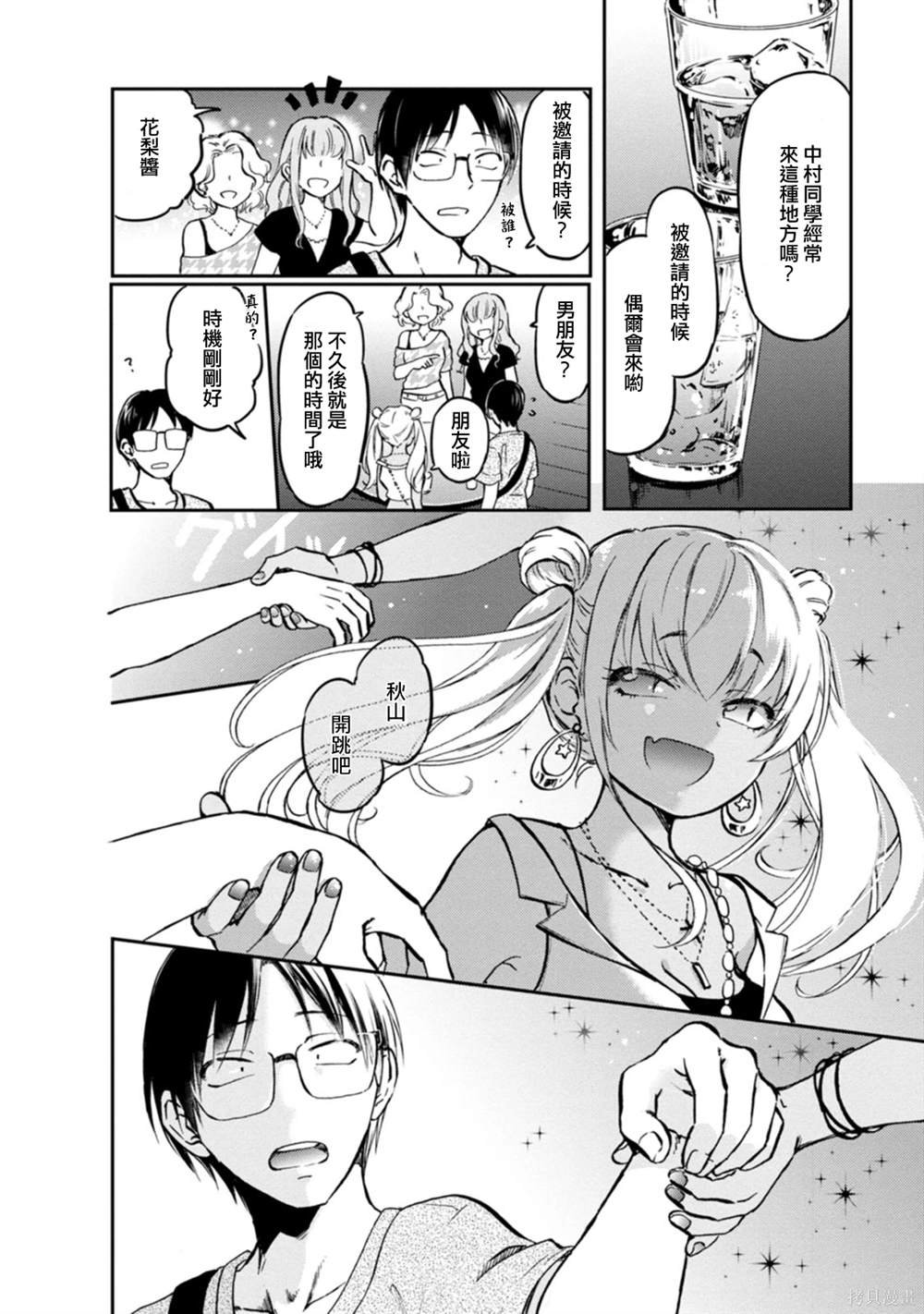 第10话