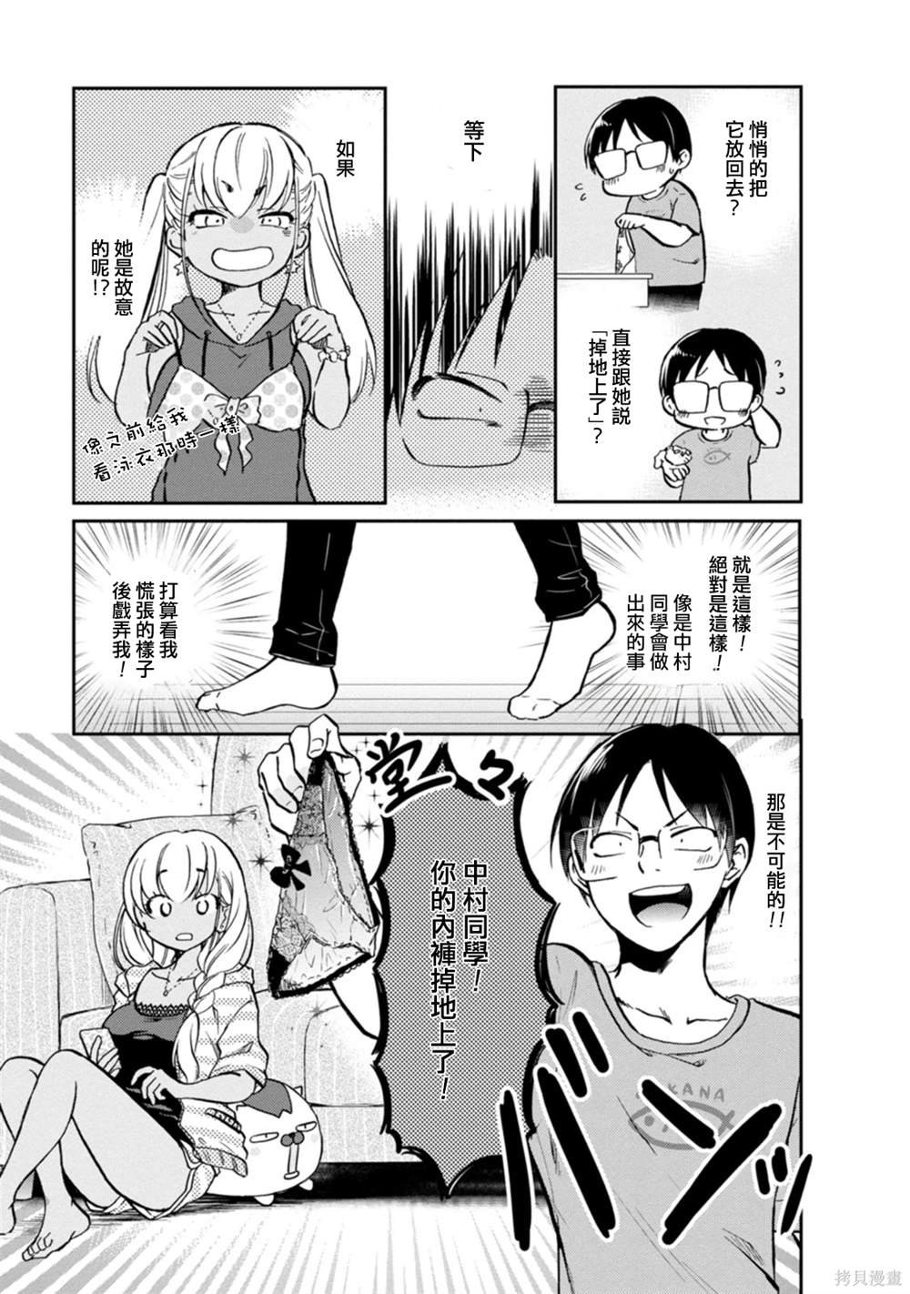 第11话