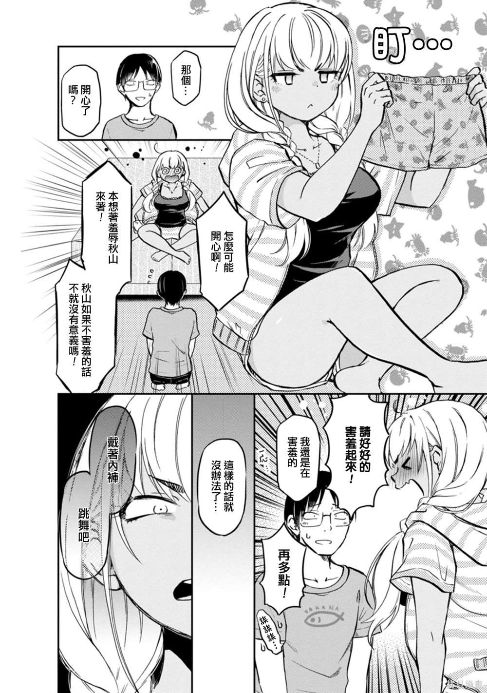 第11话