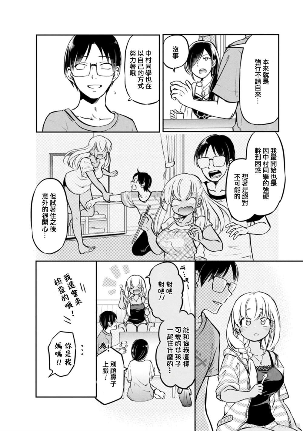 第11话