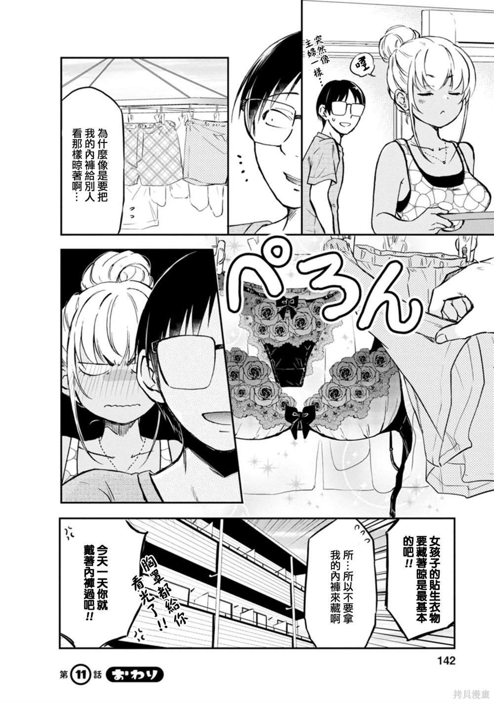 第11话