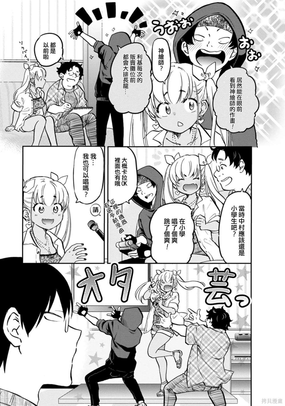 第12话