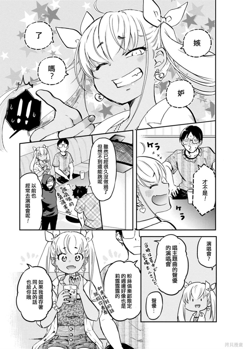 第12话