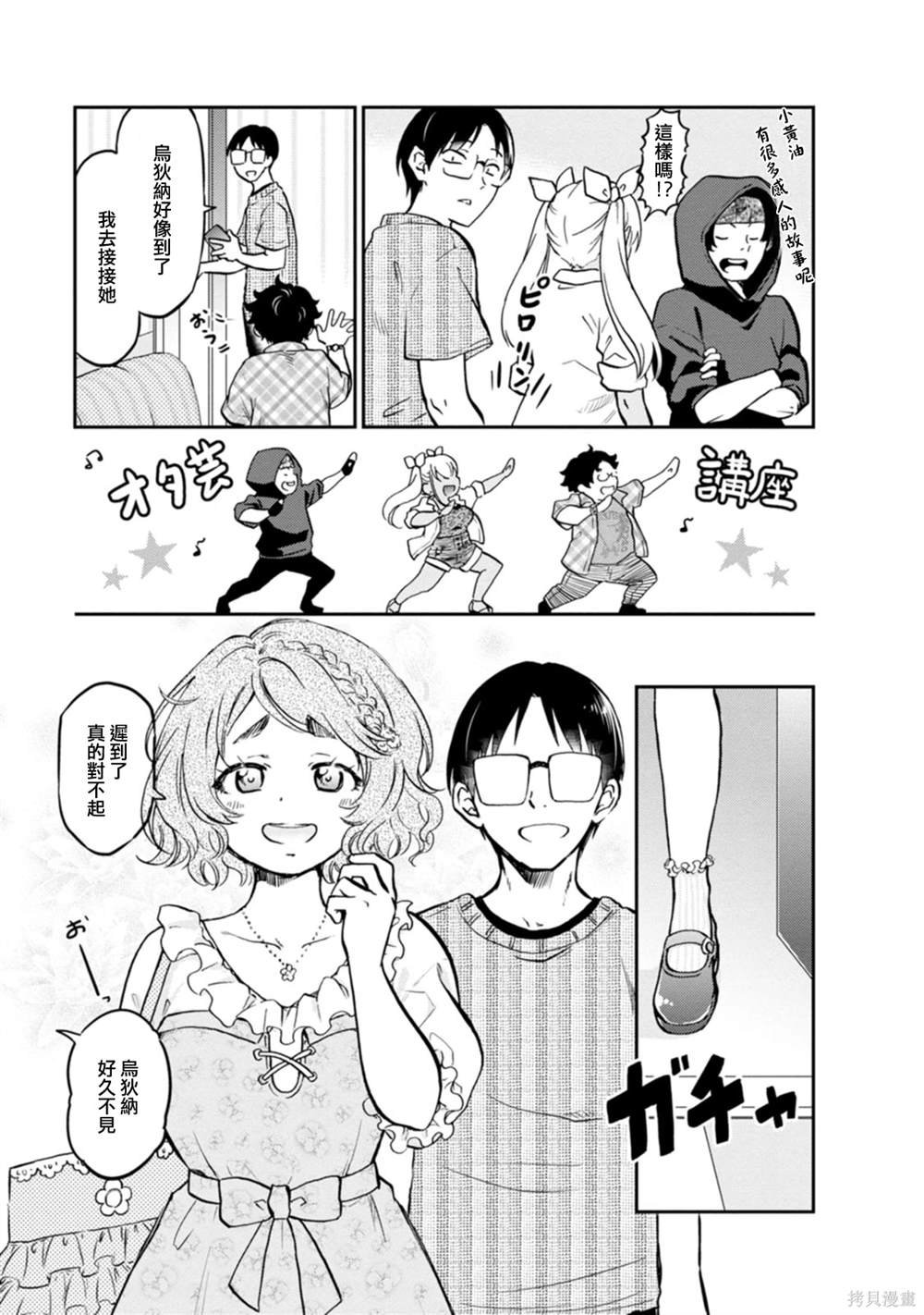 第12话