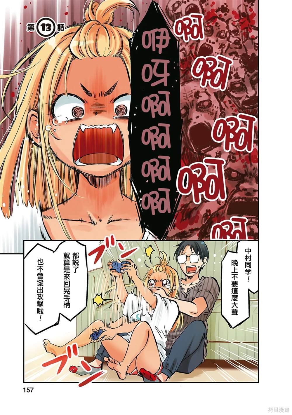 第13话