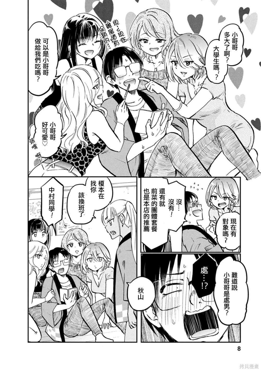 第14话