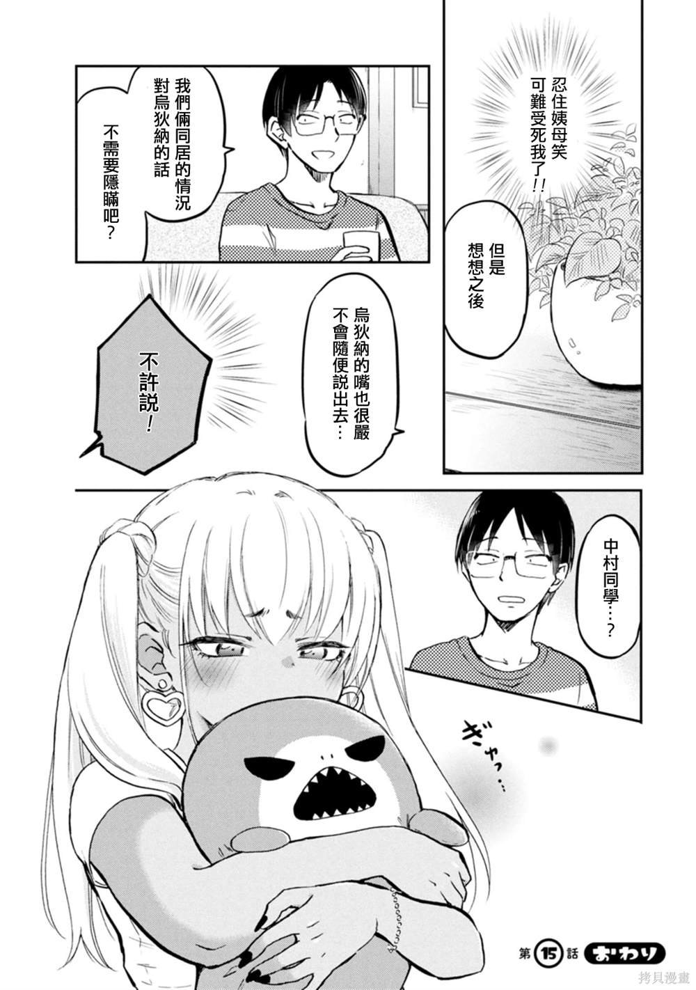 第15话