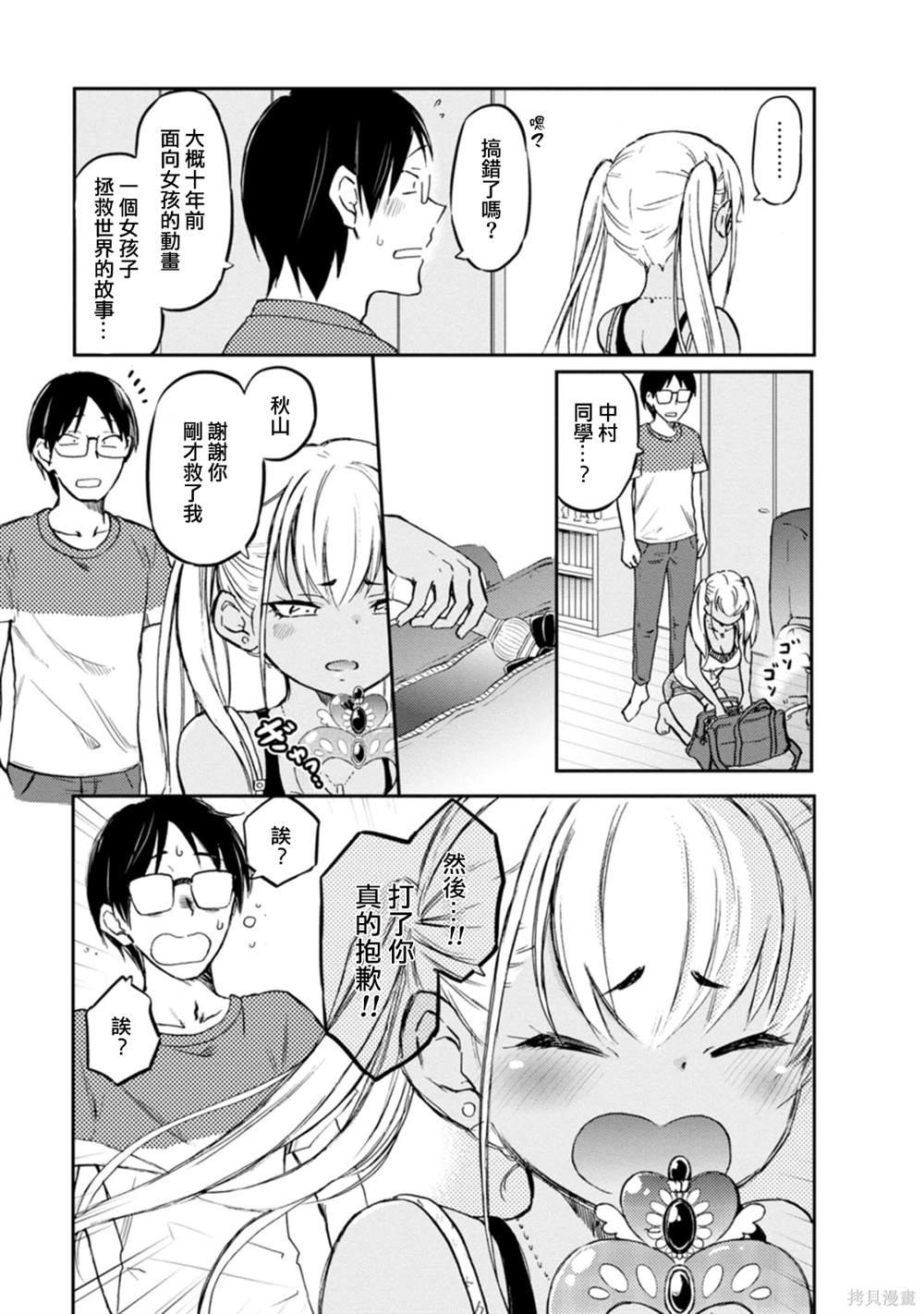第3话