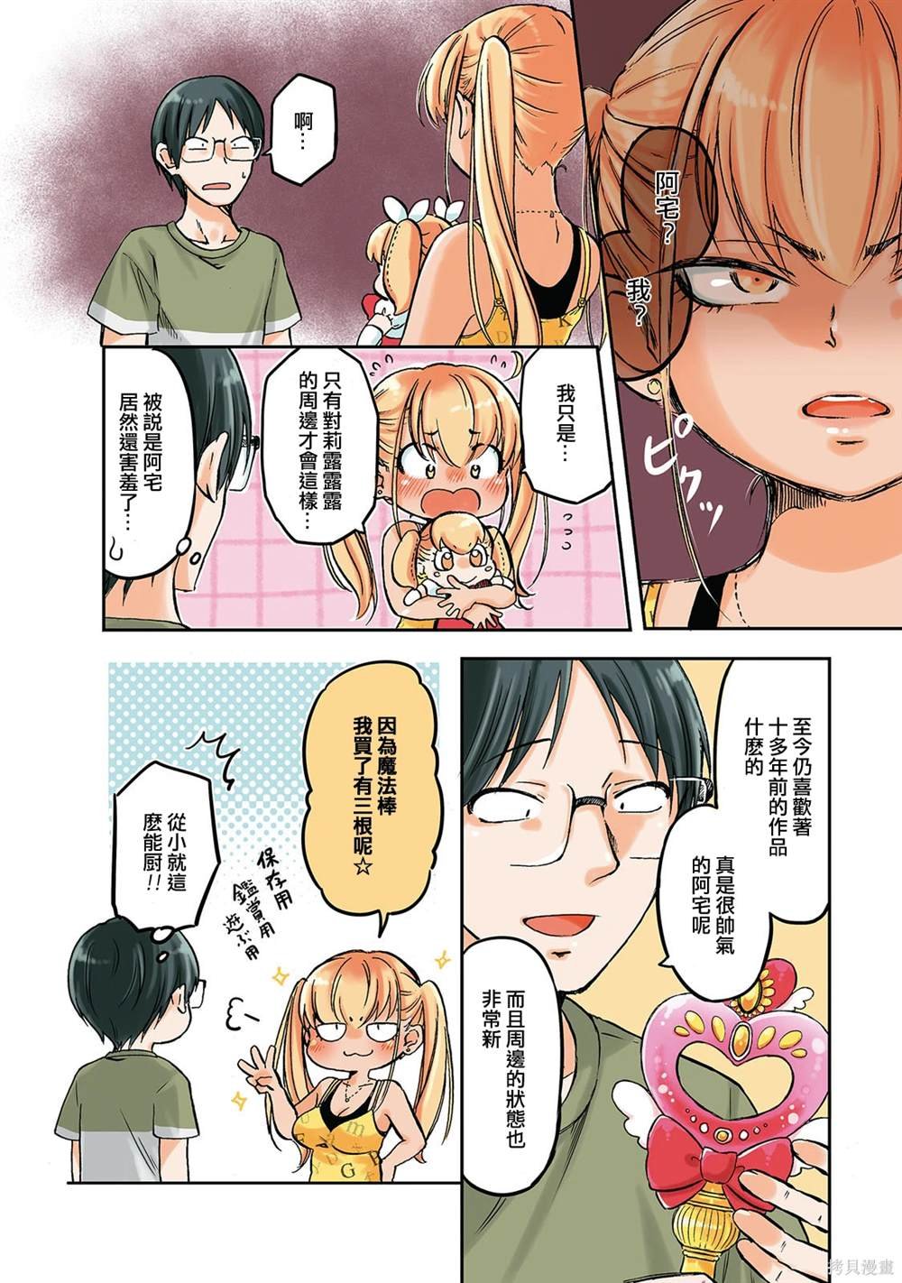 第4话