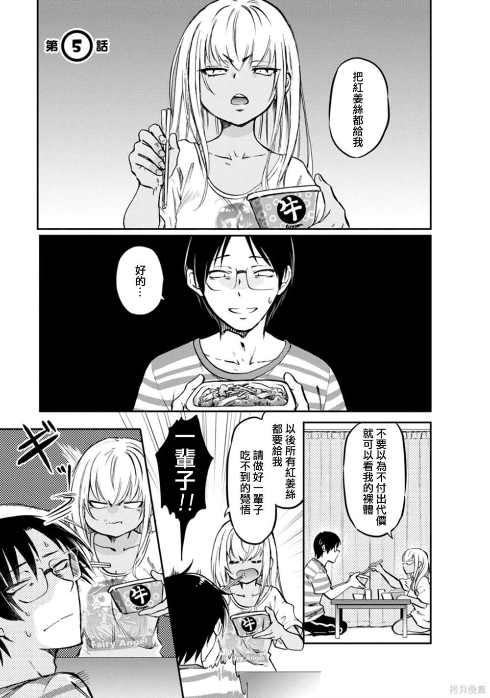 第5话