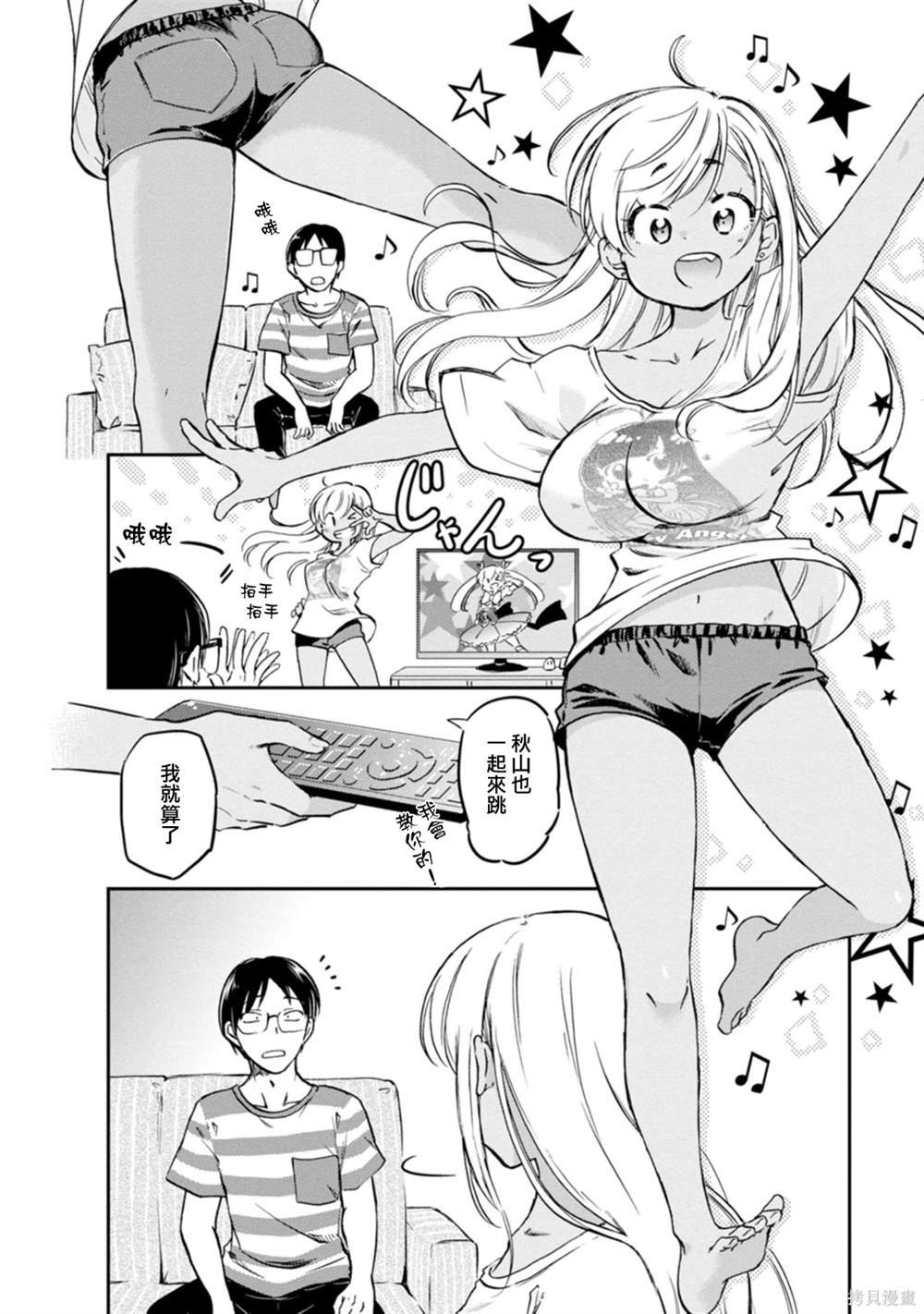 第5话