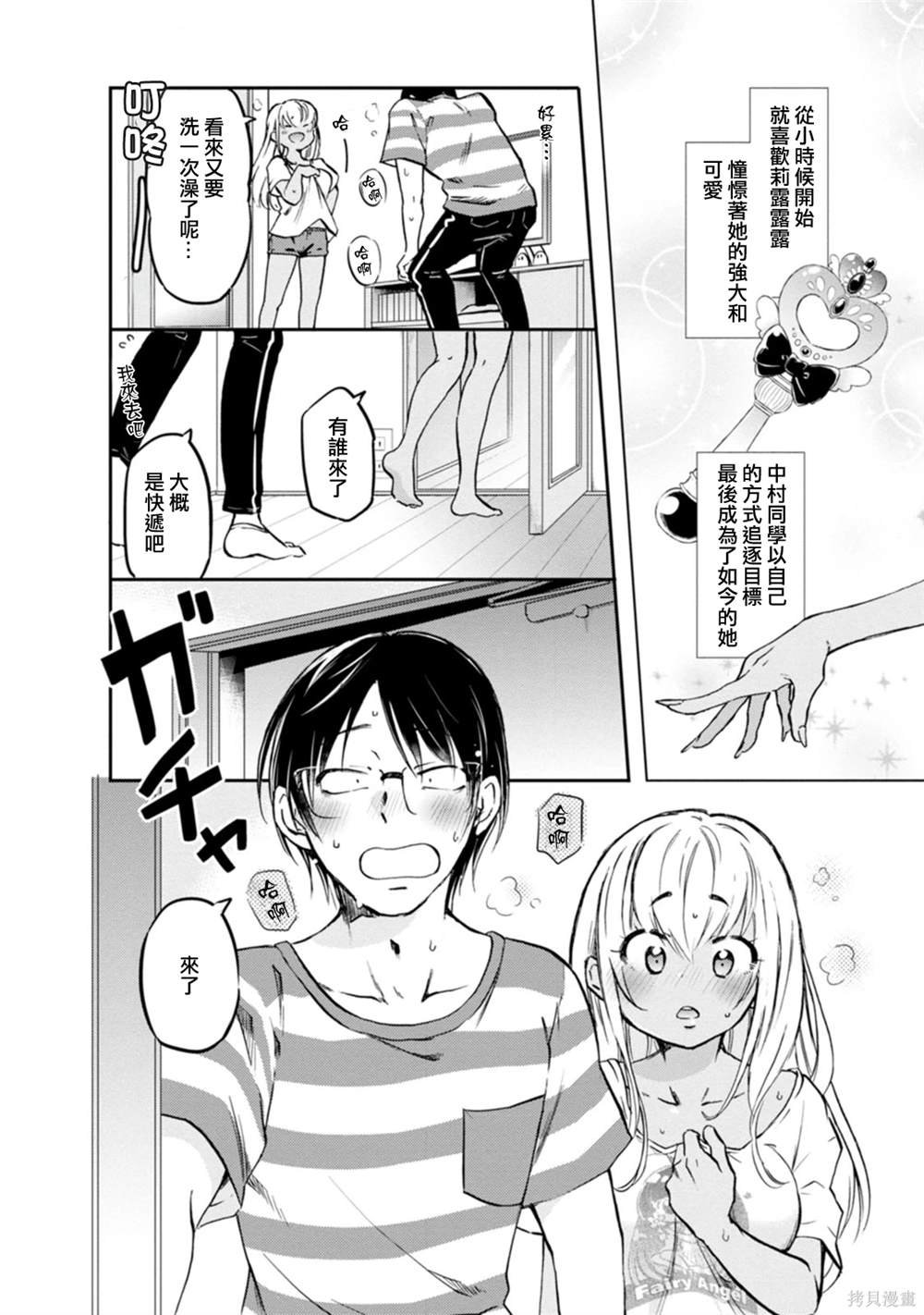 第5话